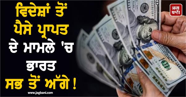 india ranks first