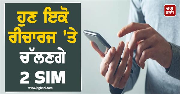 recharge  sim card  mobile recharge  company
