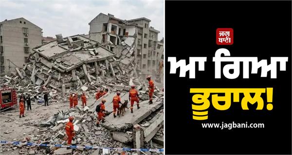 earthquake strikes china
