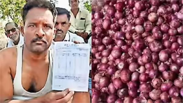farmer  25 bags  onion  1 rupee  loan