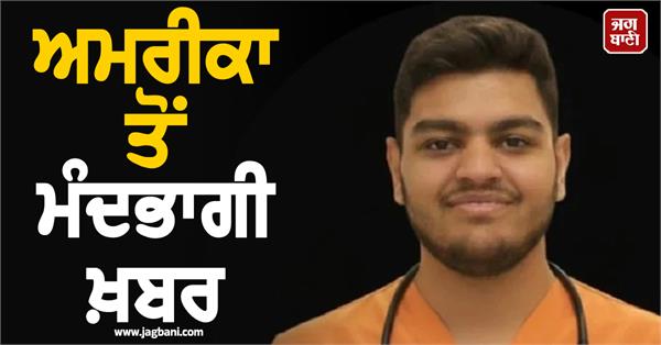 indian student in america 