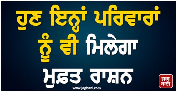free ration