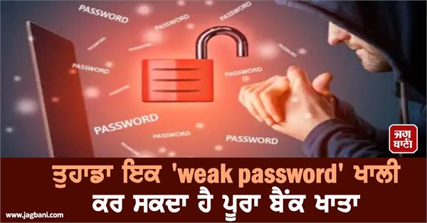 one weak password can empty your entire bank account