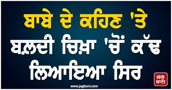 pyre  human head  boy  arrested  police  cctv