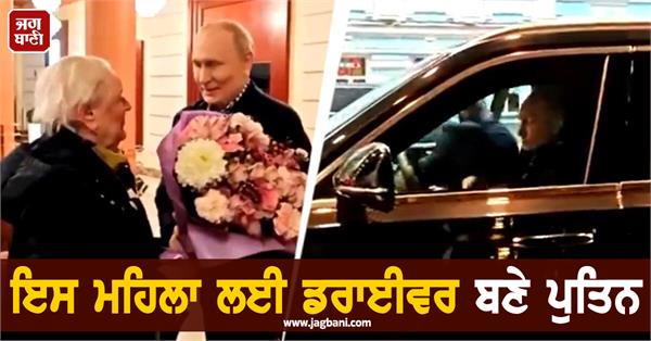 putin became driver