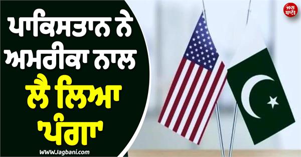 us pakistan