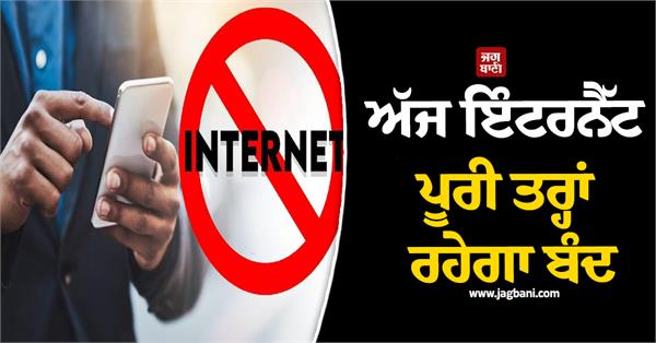 internet services shut down today