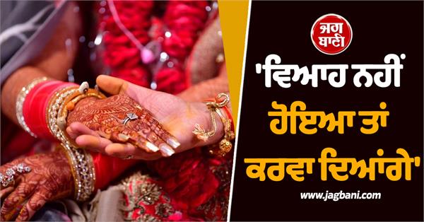 marriage unmarried voters bjp mla election guarantees