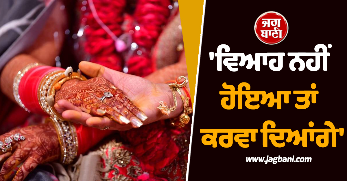 ''ਵਿਆਹ ਨਹੀਂ ਹੋਇਆ ਤਾਂ ਕਰਵਾ ਦਿਆਂਗੇ'', ਵੋਟਾਂ ਨੂੰ ਲੈ ਕੇ BJP ਵਿਧਾਇਕ ਨੇ ਕਰ ''ਤਾ ਵੱਡਾ ਐਲਾਨ