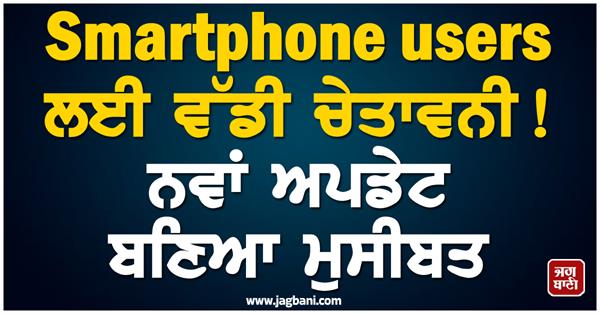big warning for smartphone users