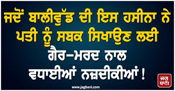 famous actress did extra marital affair