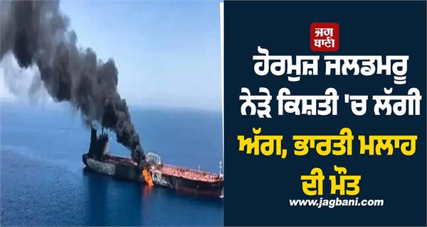 indian sailor in strait of hormuz
