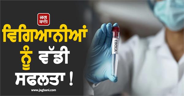 vaccine against new ebola strain 