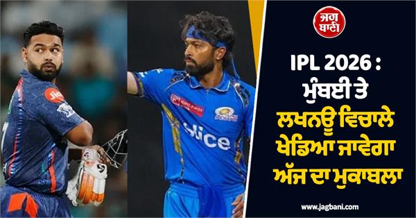 all eyes will be on these players in the match between mumbai and lucknow