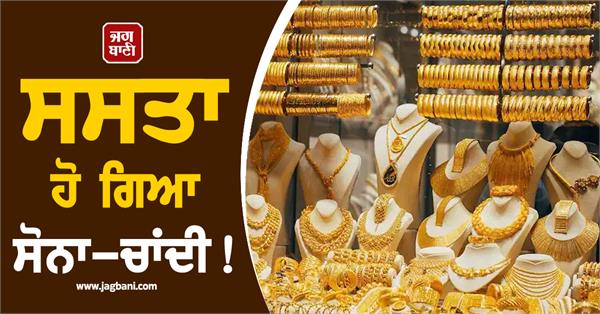 gold silver  prices  cheap  mcx