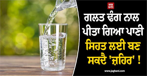 water consumed incorrectly can be toxic to health 