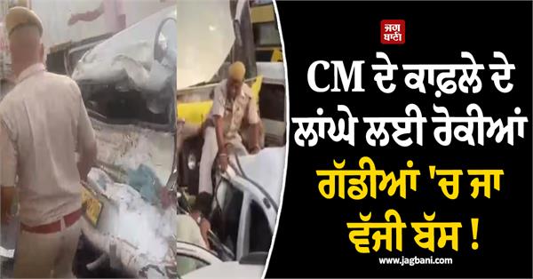 chief minister  convoy  bus  car  people