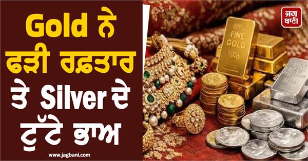gold gained momentum and silver prices fell  24 22 18k