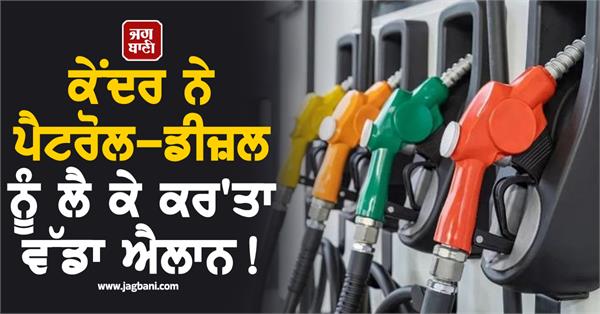 govt cuts windfall tax on petrol diesel atf exports