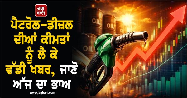 big news regarding petrol and diesel prices