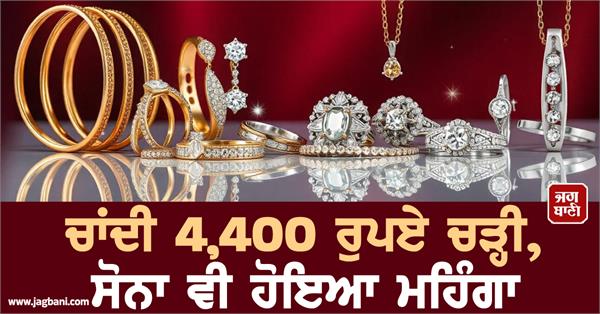 silver rose by rs 4 400  gold also became expensive