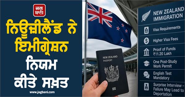 new zealand tightens immigration rules