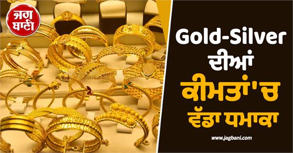 silver falls by rs 7 000  gold also becomes cheaper 