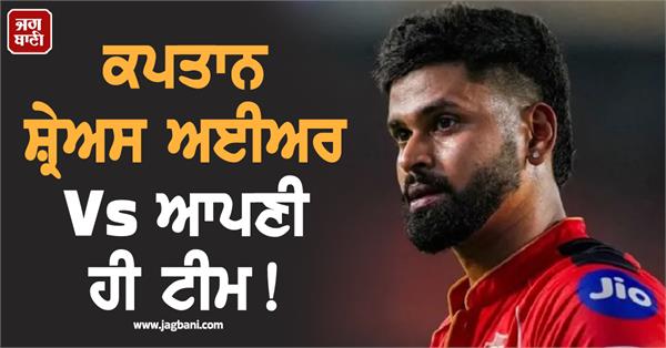 captain iyer blames these players for the defeat 