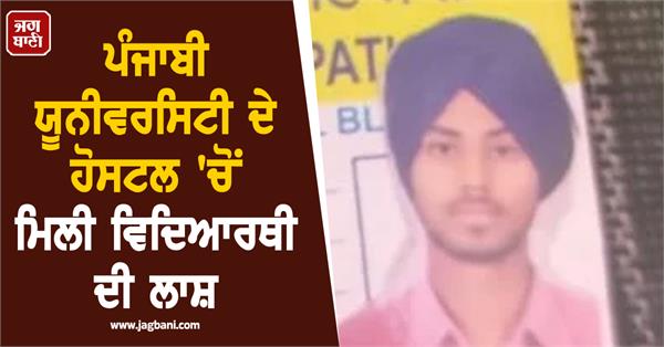 pu hostel student