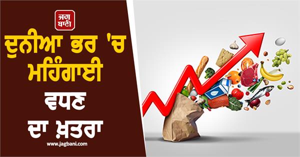 rising inflation worldwide crude oil what will impact on india