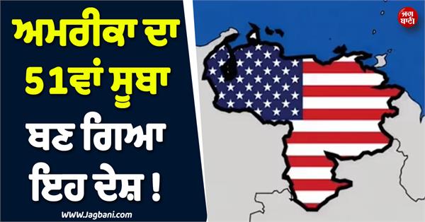 usa s 51st state