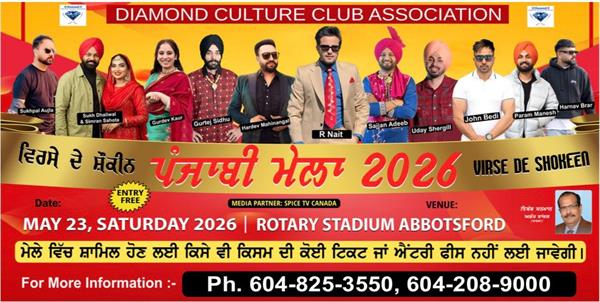 free punjabi mela