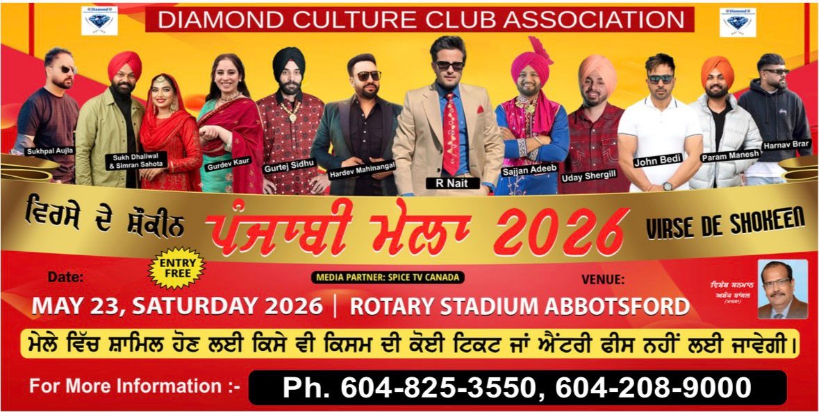 ''ਵਿਰਸੇ ਦੇ ਸ਼ੌਕੀਨ'' ਫ੍ਰੀ ਪੰਜਾਬੀ ਮੇਲਾ 23 ਮਈ ਨੂੰ, ਤਿਆਰੀਆਂ ਮੁਕੰਮਲ