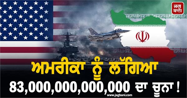 economic blow to america