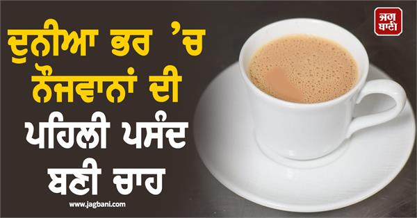 world people first choice tea