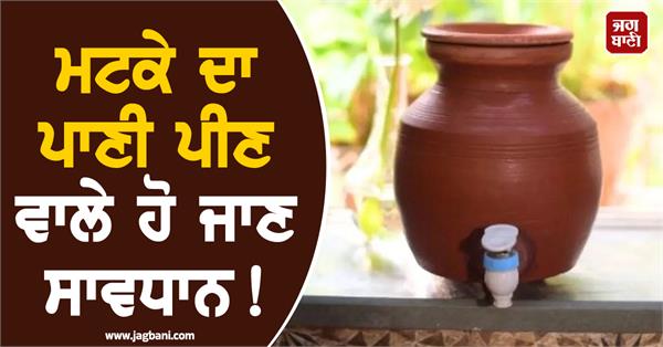 those who drink water from a pot should be careful 