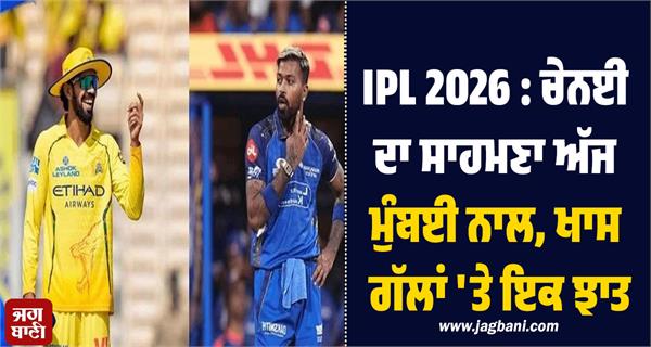 ipl 2026  chennai face mumbai today