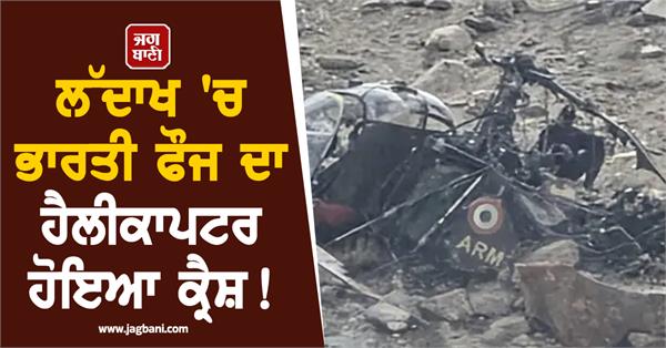 indian army cheetah helicopter crash