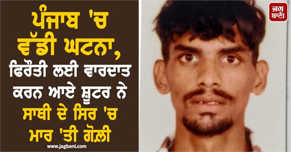 big incident in punjab  khadoor sahib