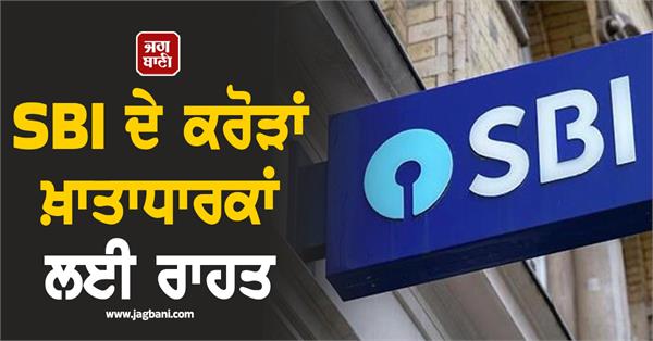 sbi nationwide strike postponed services will remain normal