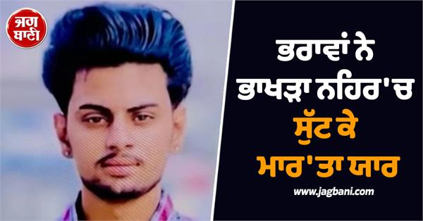 punjab shocking incident