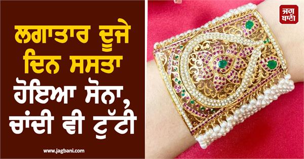 gold silver has become cheaper know the price of 24 22k gold