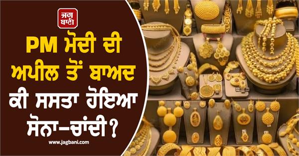 gold silver  latest rate