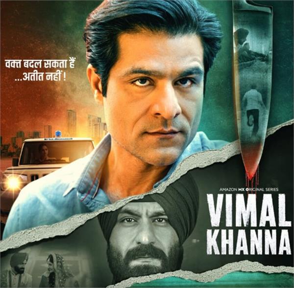 trailer launch of thriller series   vimal khanna  
