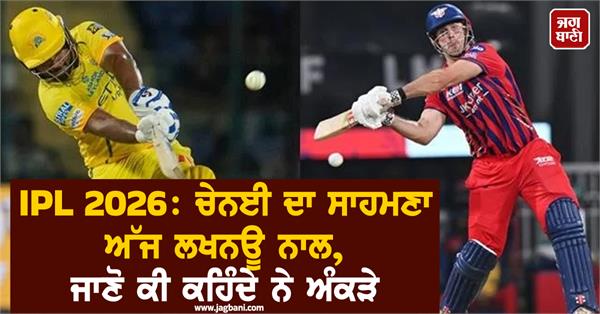 ipl 2026  chennai face lucknow today