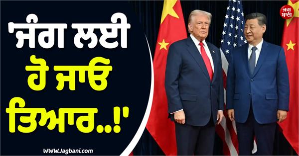 jin ping to trump