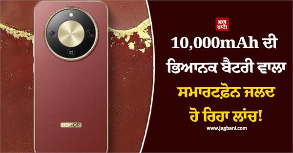 honor s 5g smartphone is launching soon