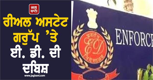 ed raids real estate group