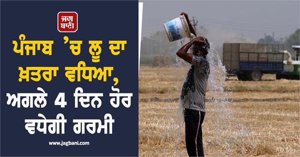heatwave threat increases in punjab