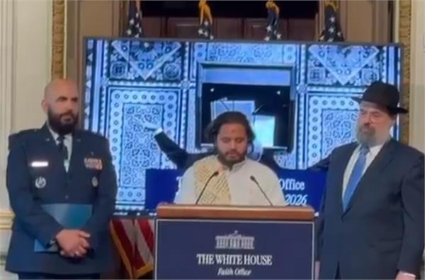 vedic mantras in white house